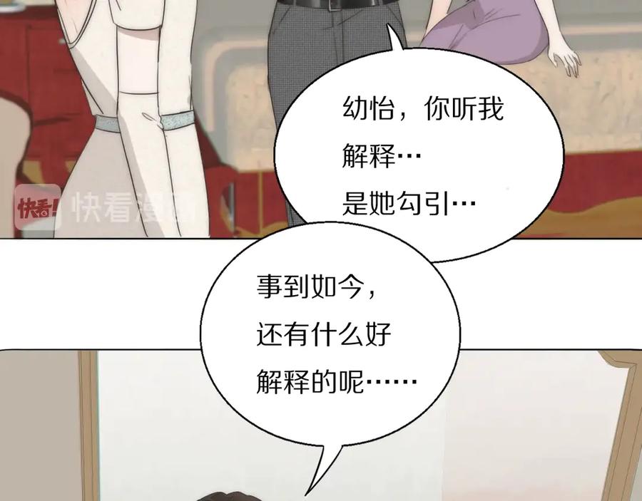 《双镜》第3话 捉奸 第60页