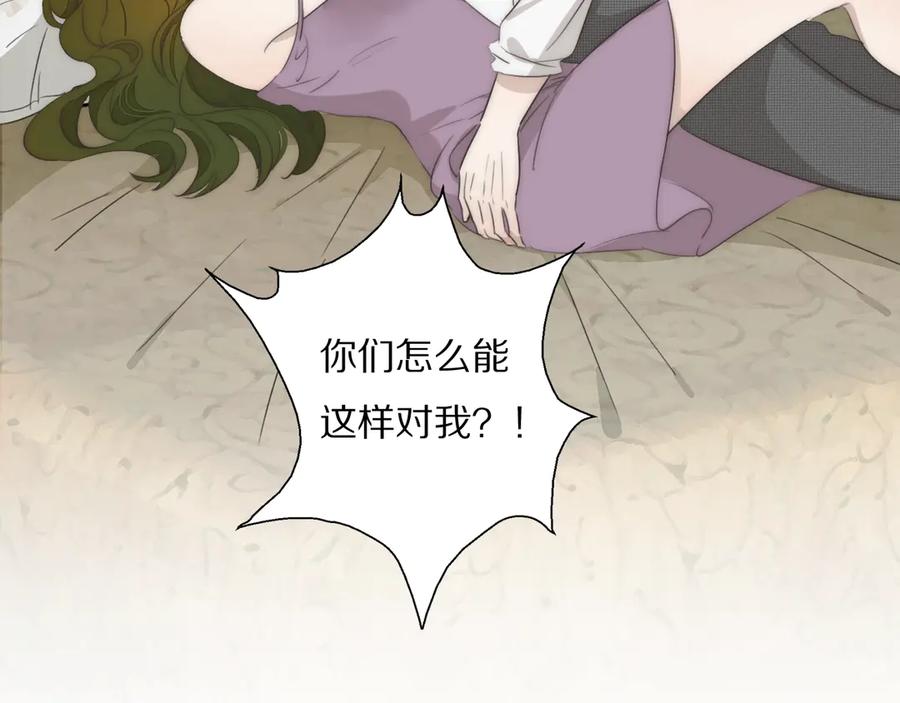 《双镜》第3话 捉奸 第51页