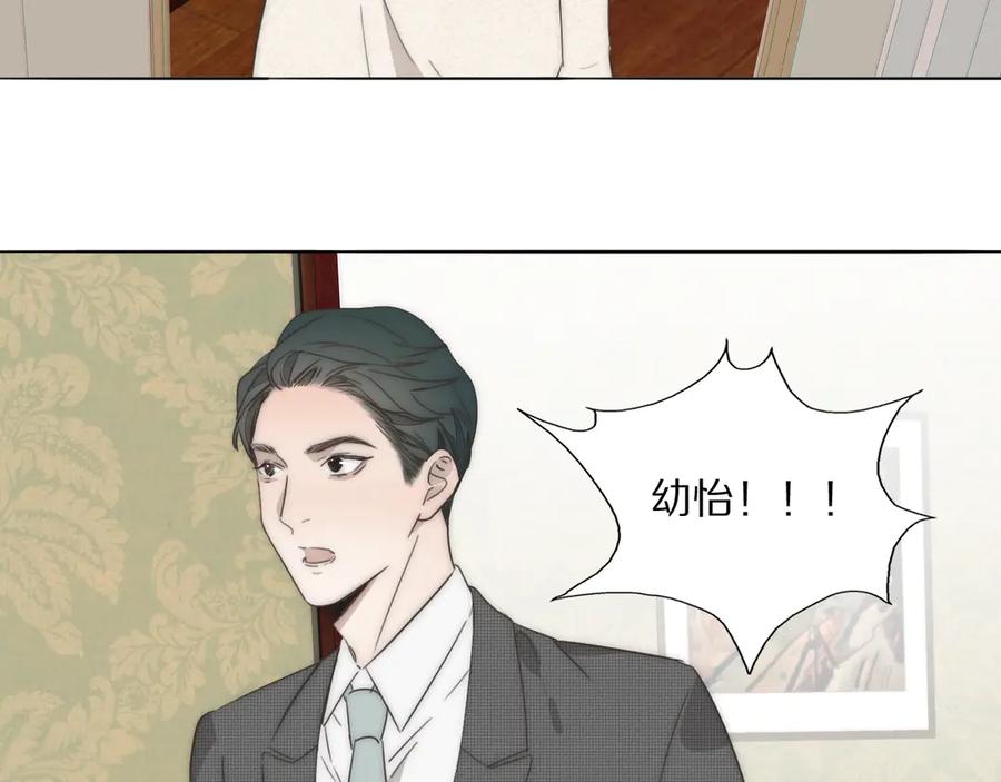 《双镜》第3话 捉奸 第62页