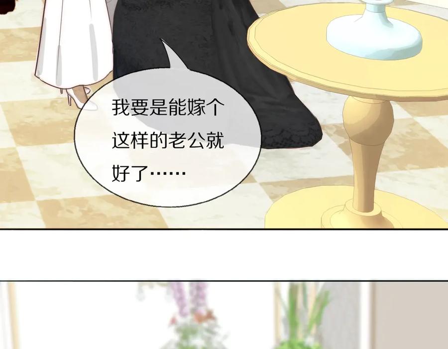 《双镜》第3话 捉奸 第7页
