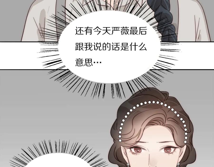 《双镜》第3话 捉奸 第12页