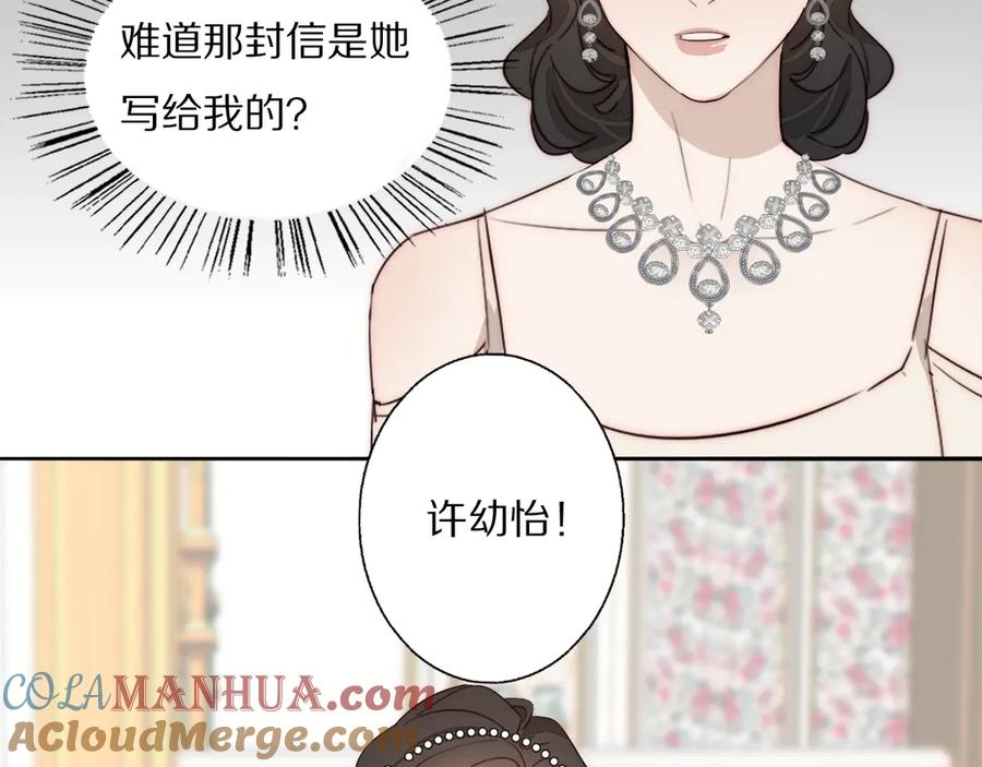 《双镜》第3话 捉奸 第13页