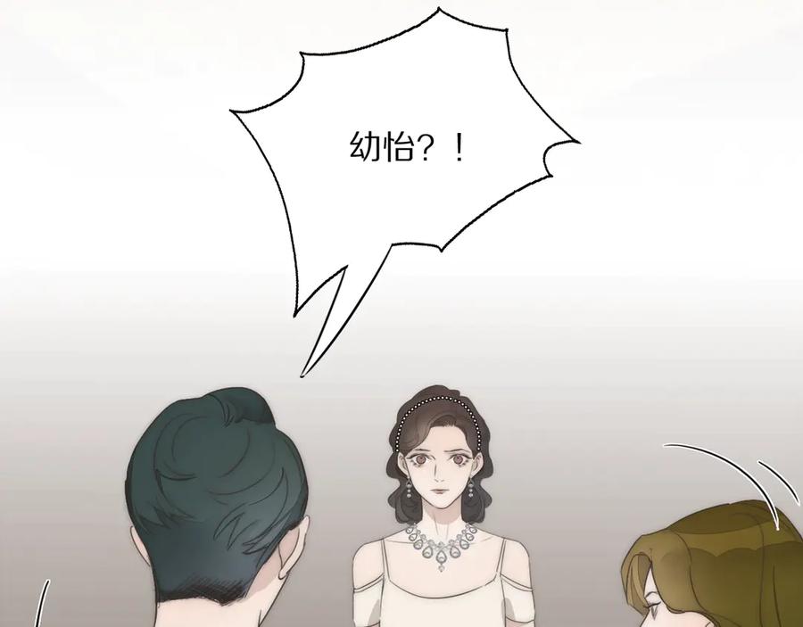 《双镜》第3话 捉奸 第52页