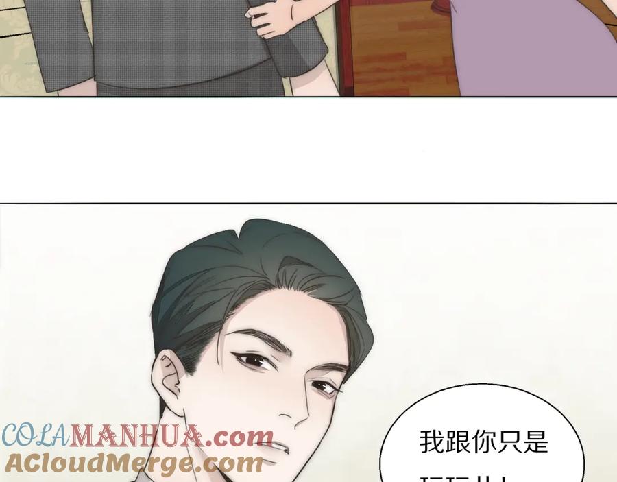 《双镜》第3话 捉奸 第65页
