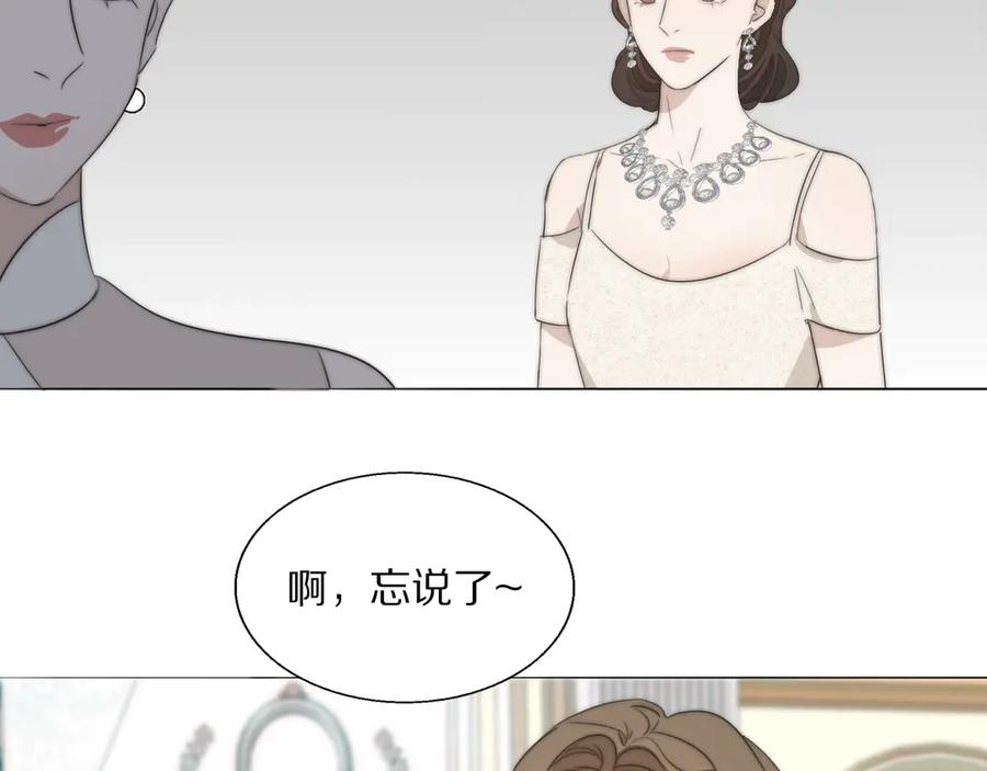 《双镜》第3话 捉奸 第28页