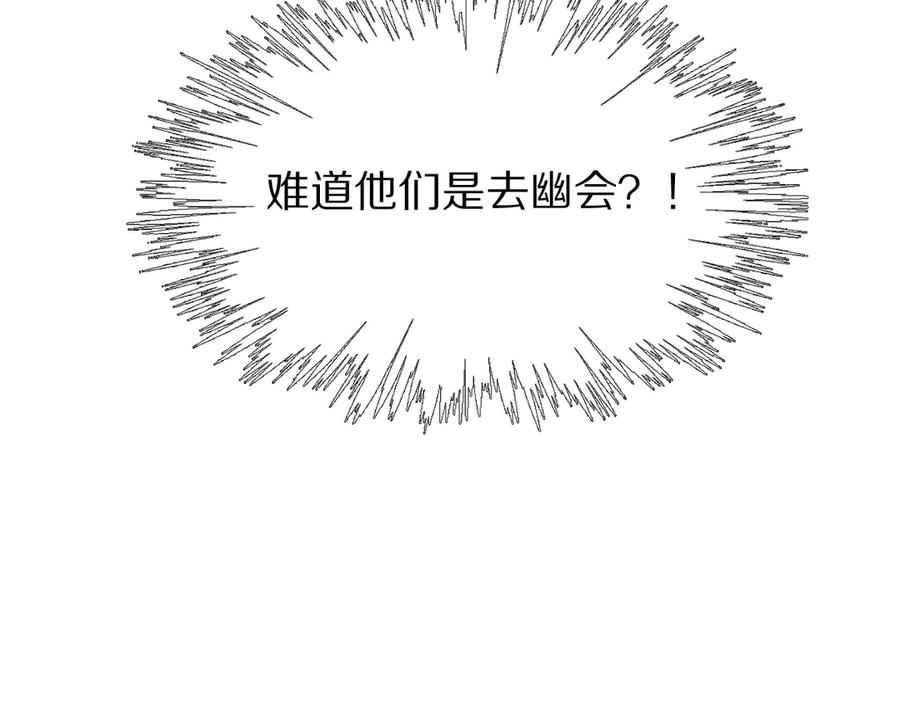 《双镜》第3话 捉奸 第38页