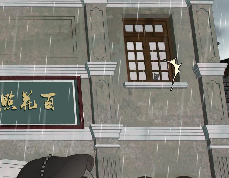 《双镜》第3话 捉奸 第83页