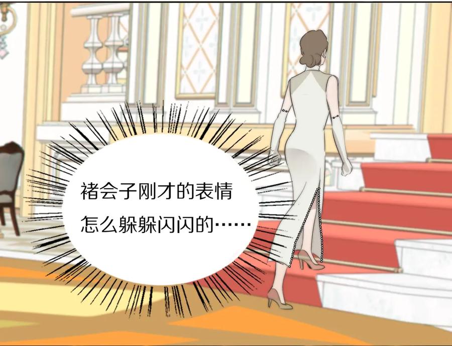 《双镜》第3话 捉奸 第35页
