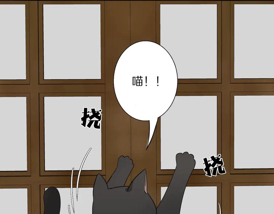 《双镜》第3话 捉奸 第92页
