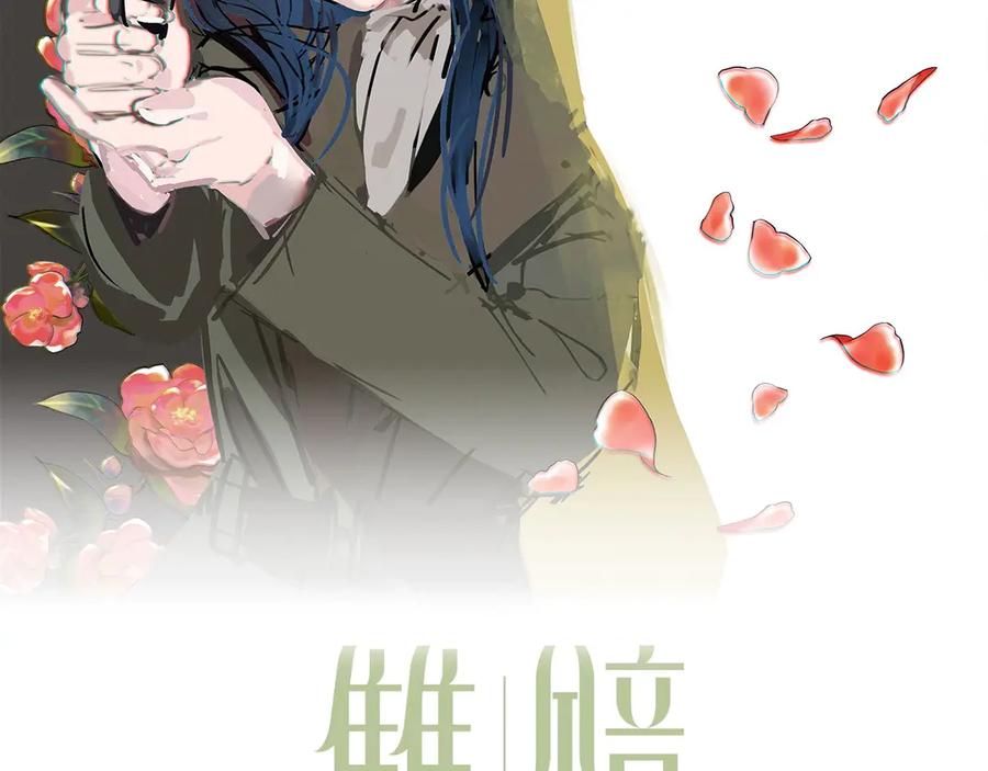 《双镜》第3话 捉奸 第2页