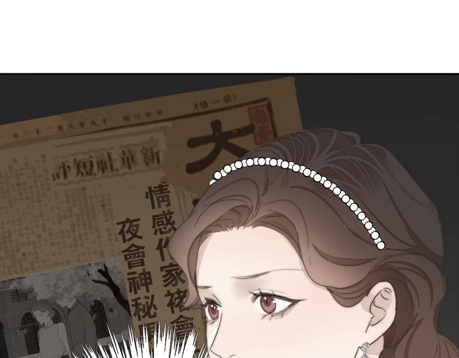 《双镜》第3话 捉奸 第30页