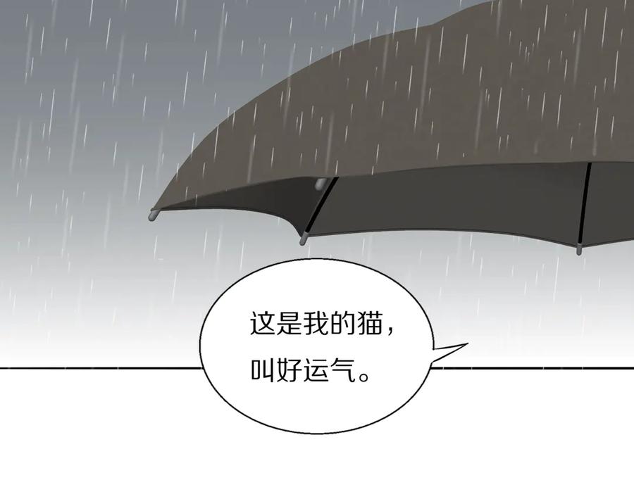 《双镜》第3话 捉奸 第111页