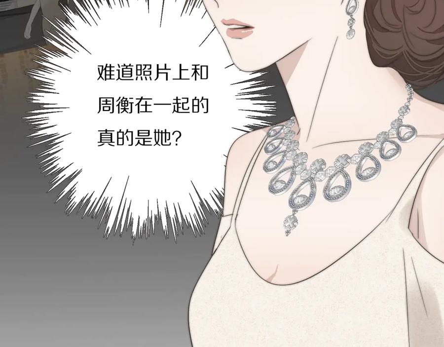 《双镜》第3话 捉奸 第31页