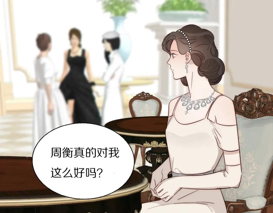 《双镜》第3话 捉奸 第8页