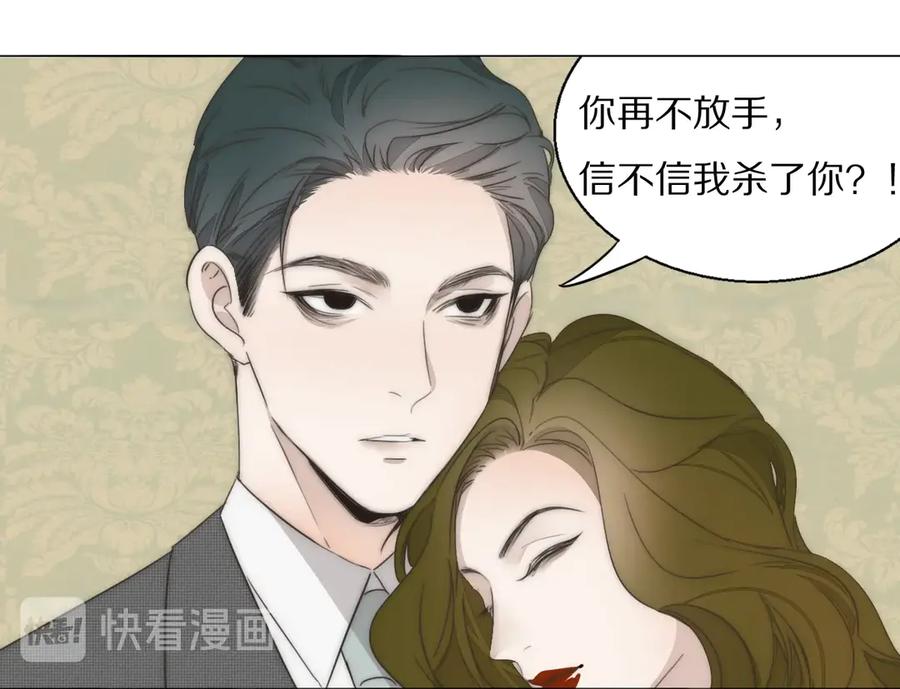 《双镜》第3话 捉奸 第68页