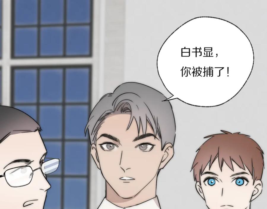 《双镜》第39话 开庭审判 第19页