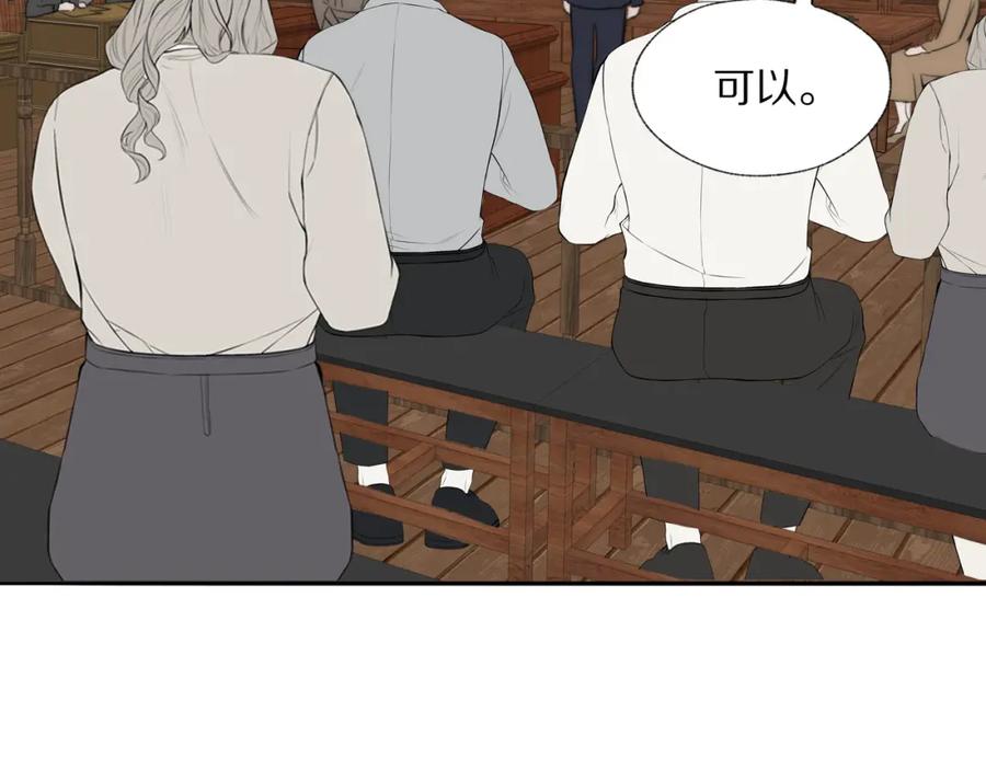 《双镜》第39话 开庭审判 第130页