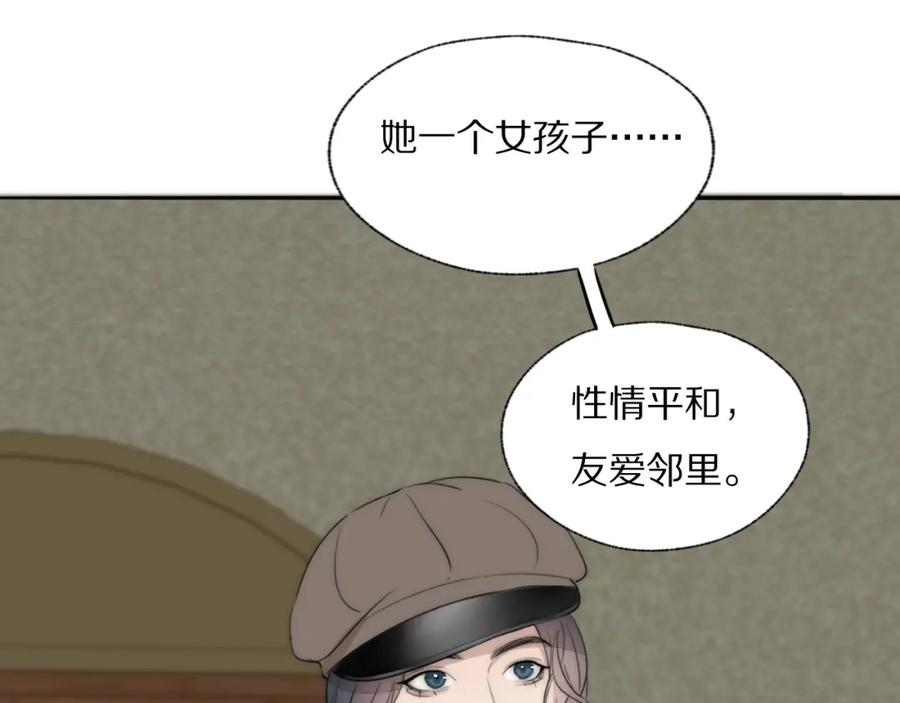 《双镜》第39话 开庭审判 第108页