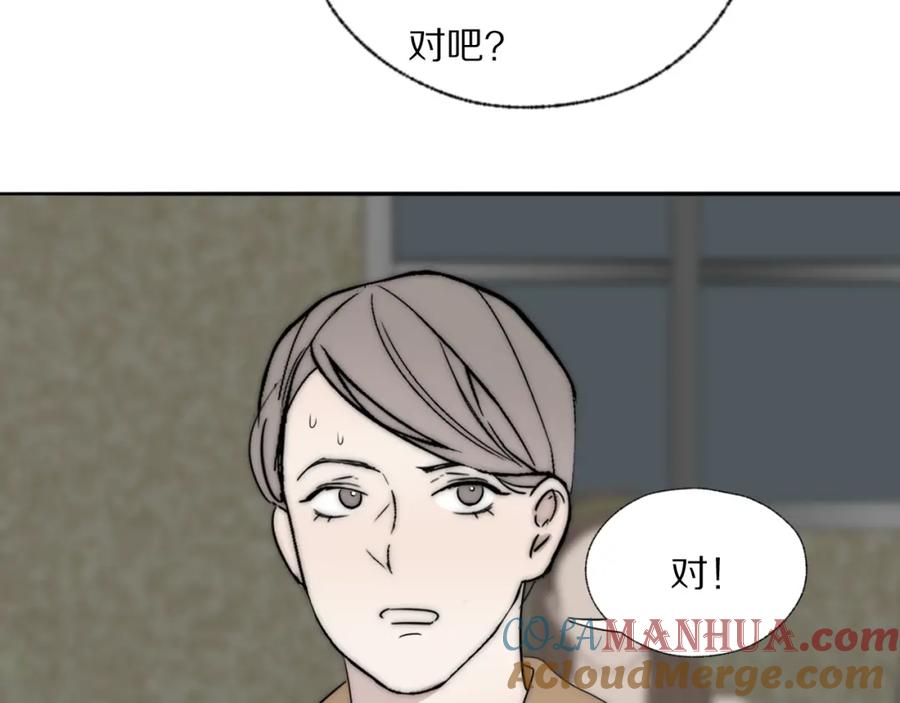 《双镜》第39话 开庭审判 第121页