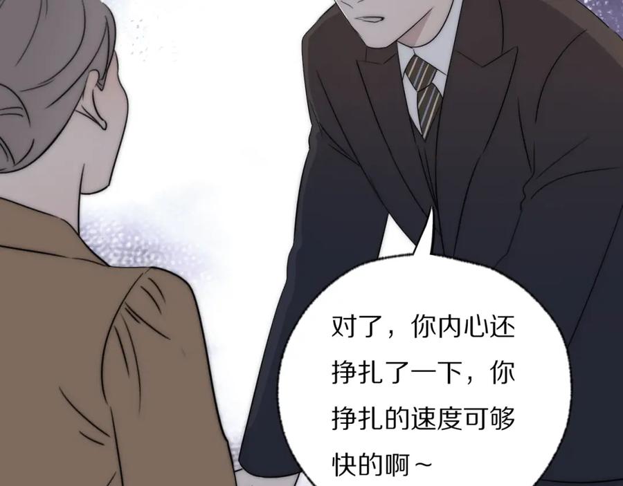 《双镜》第39话 开庭审判 第126页