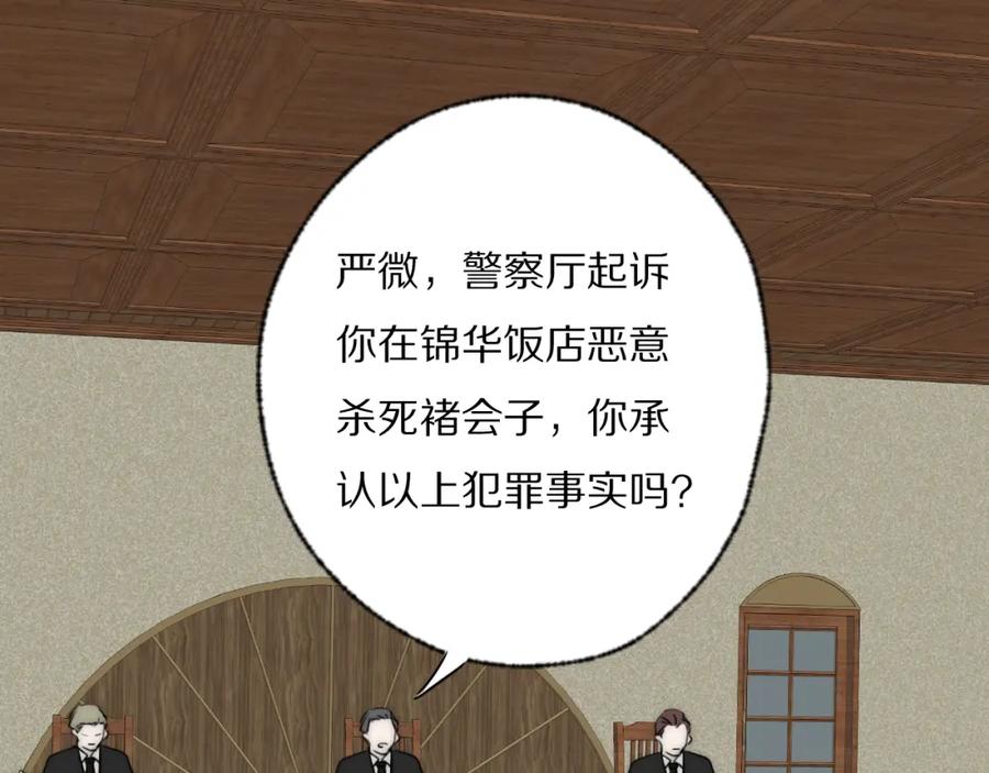 《双镜》第39话 开庭审判 第67页