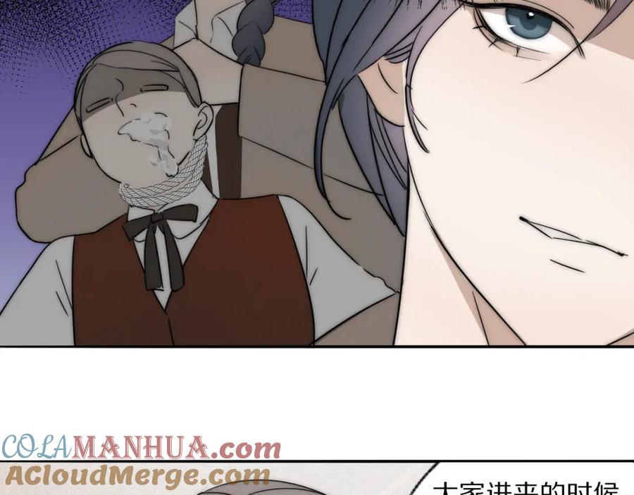 《双镜》第39话 开庭审判 第81页