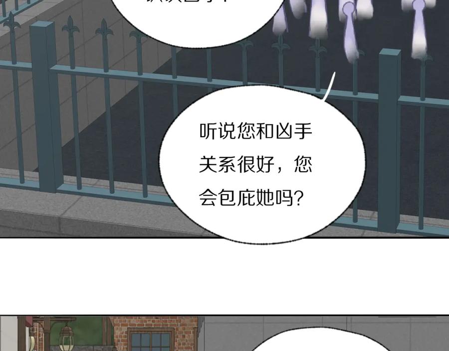 《双镜》第39话 开庭审判 第28页