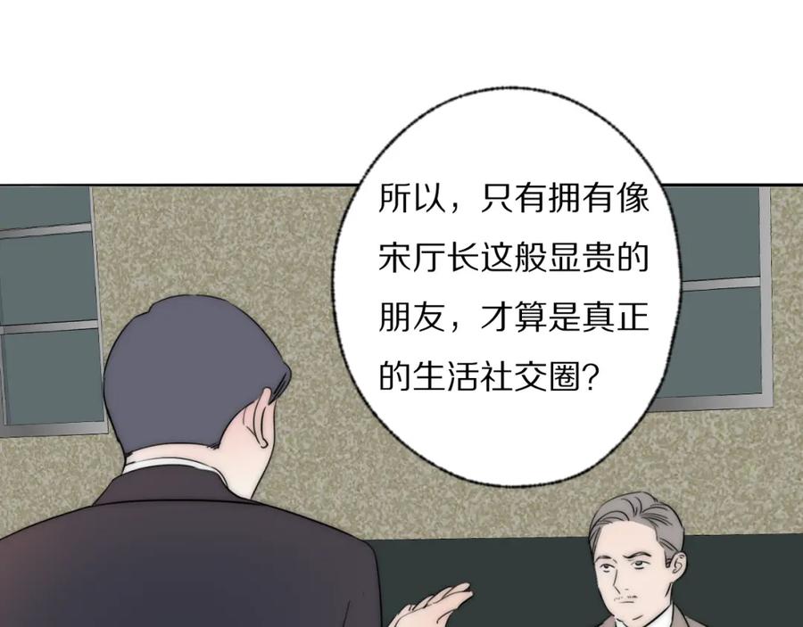 《双镜》第39话 开庭审判 第115页
