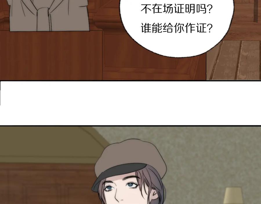 《双镜》第39话 开庭审判 第86页