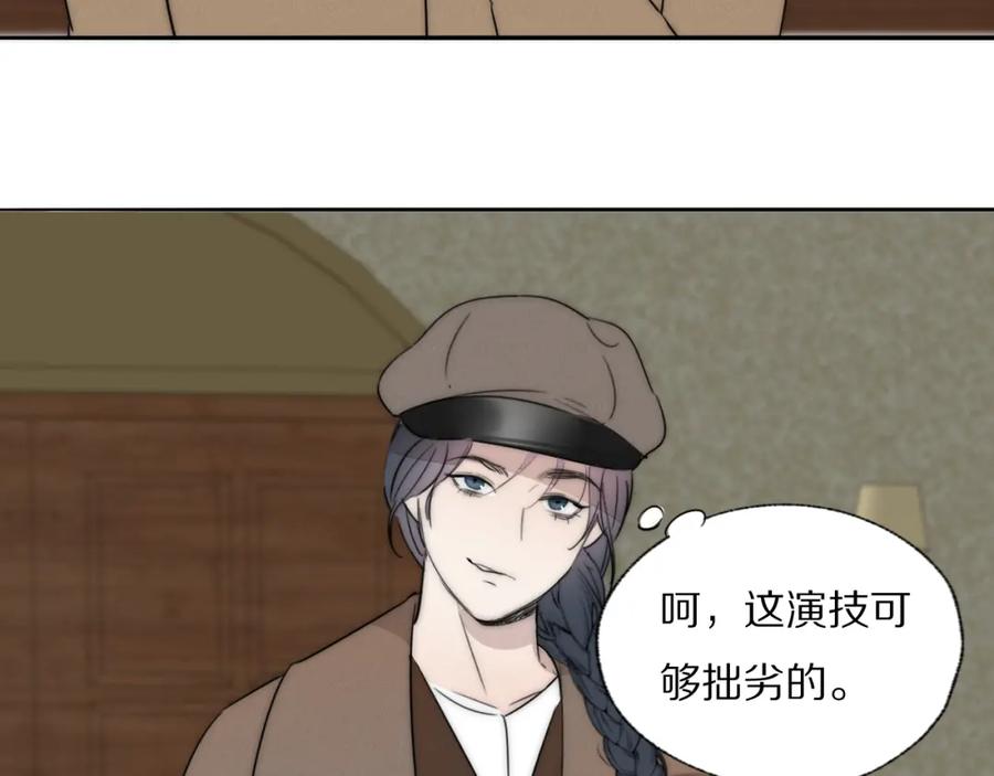 《双镜》第39话 开庭审判 第79页