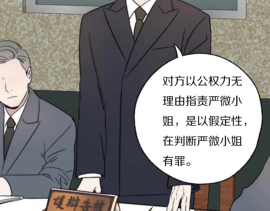 《双镜》第39话 开庭审判 第91页
