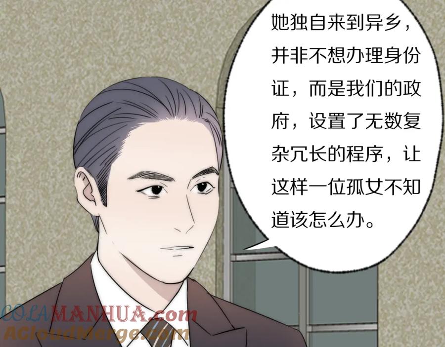 《双镜》第39话 开庭审判 第97页
