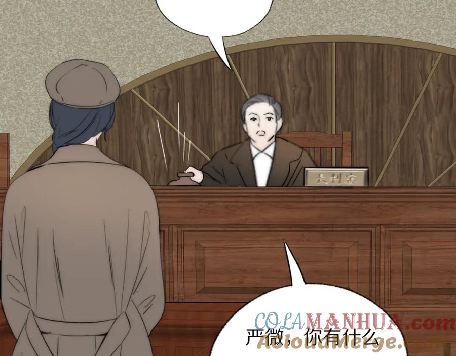 《双镜》第39话 开庭审判 第85页