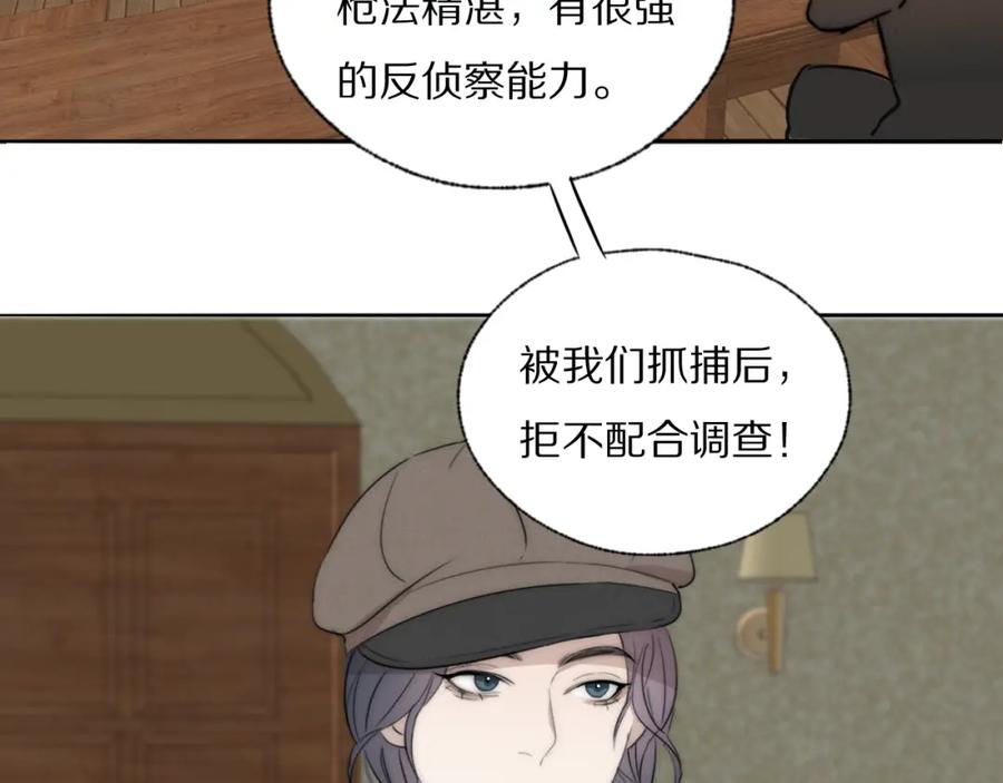 《双镜》第39话 开庭审判 第64页