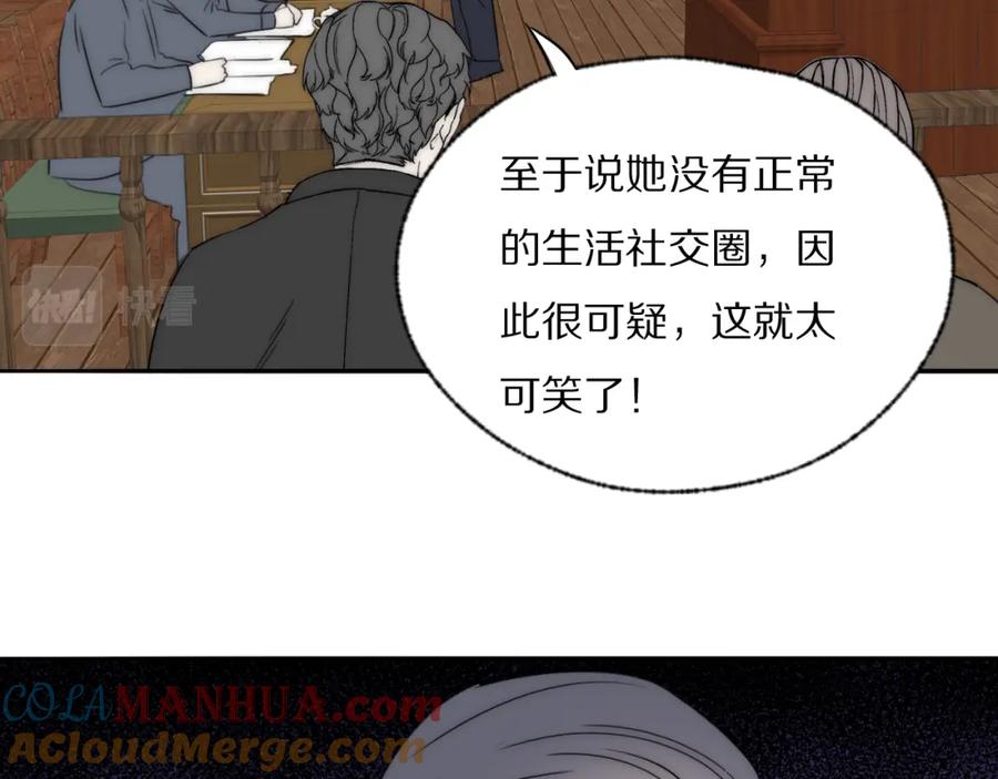 《双镜》第39话 开庭审判 第105页
