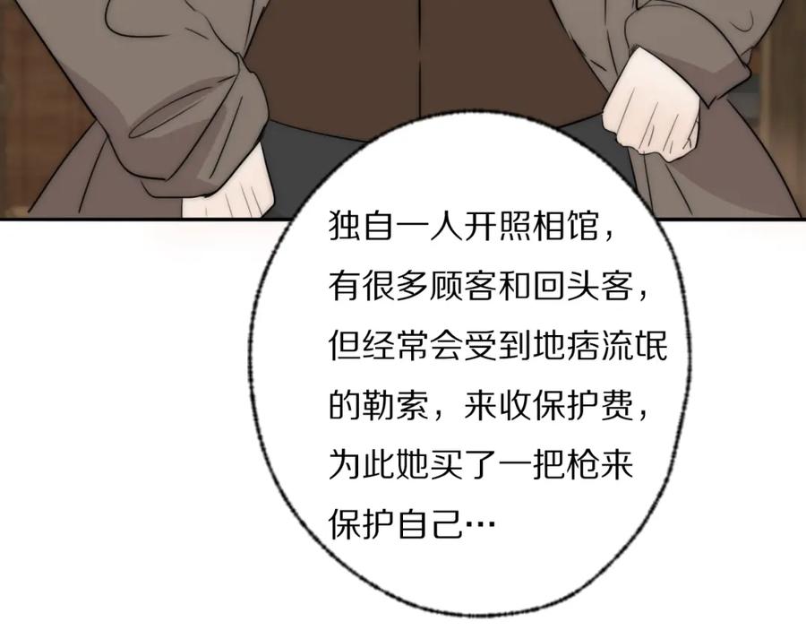 《双镜》第39话 开庭审判 第110页
