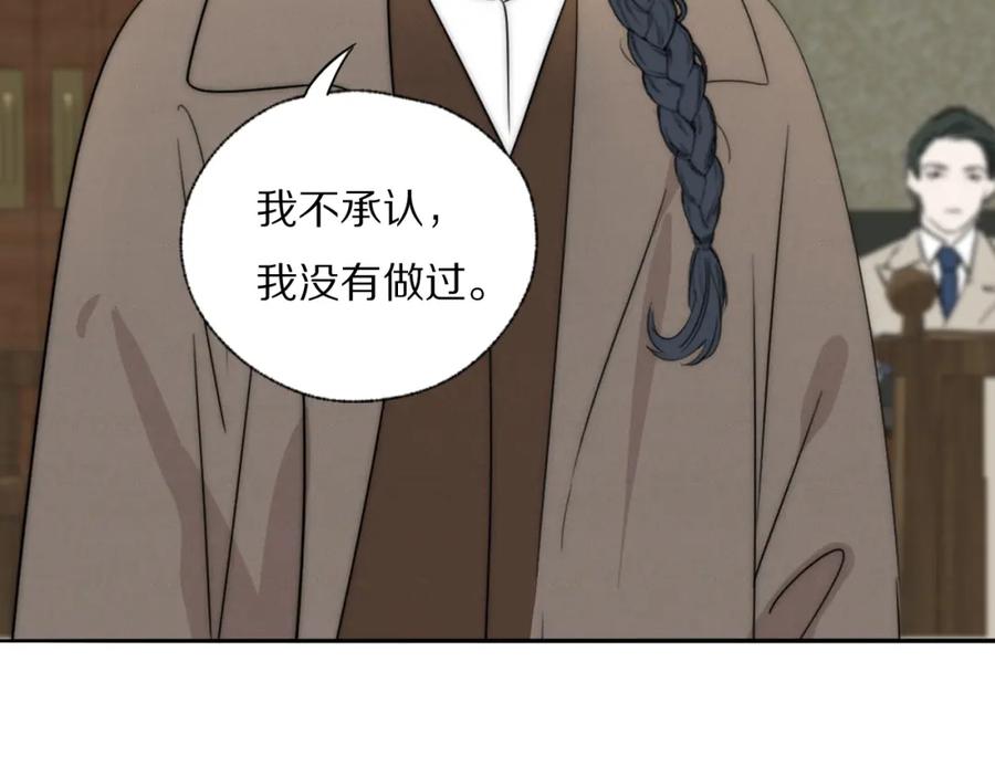 《双镜》第39话 开庭审判 第70页