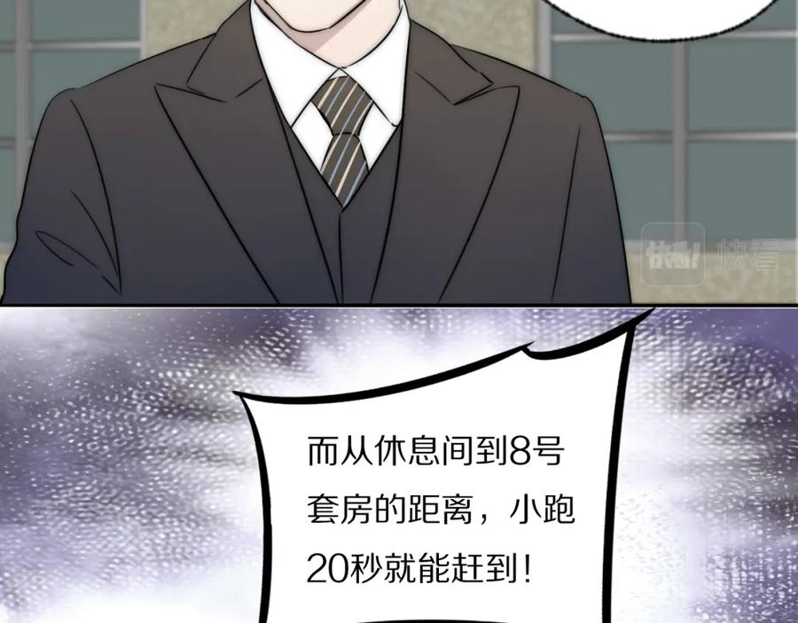 《双镜》第39话 开庭审判 第123页