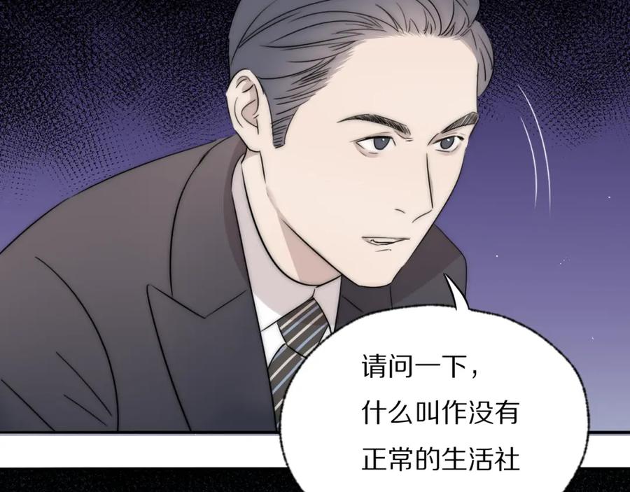 《双镜》第39话 开庭审判 第106页