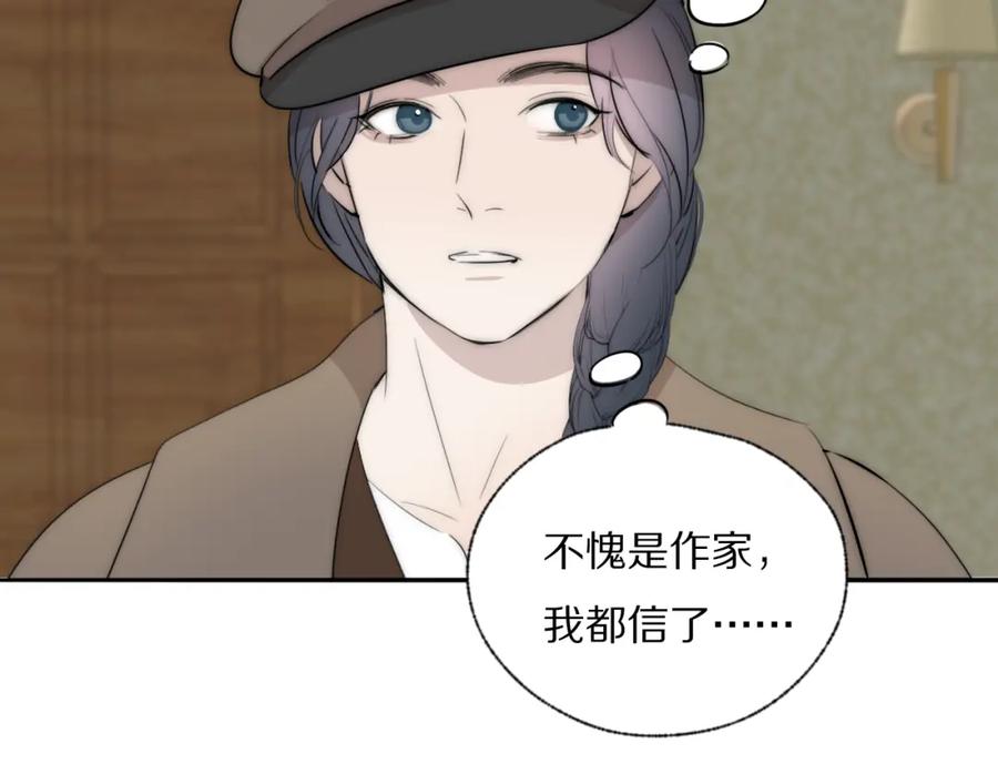 《双镜》第39话 开庭审判 第103页