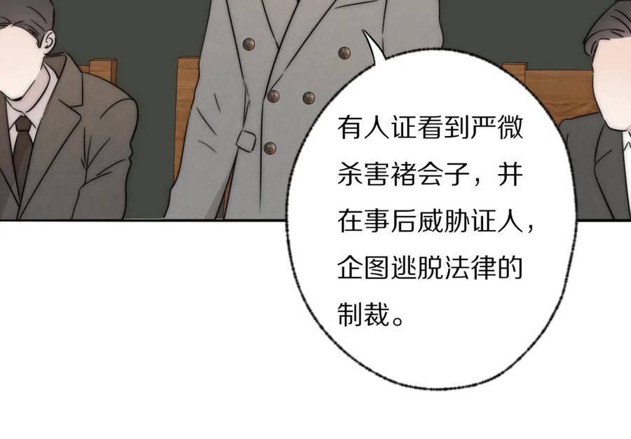 《双镜》第39话 开庭审判 第62页