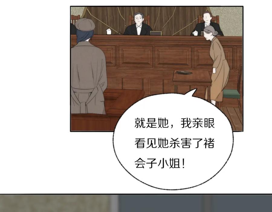 《双镜》第39话 开庭审判 第74页