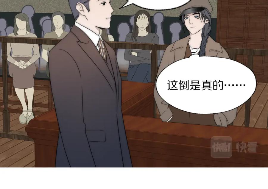 《双镜》第39话 开庭审判 第114页