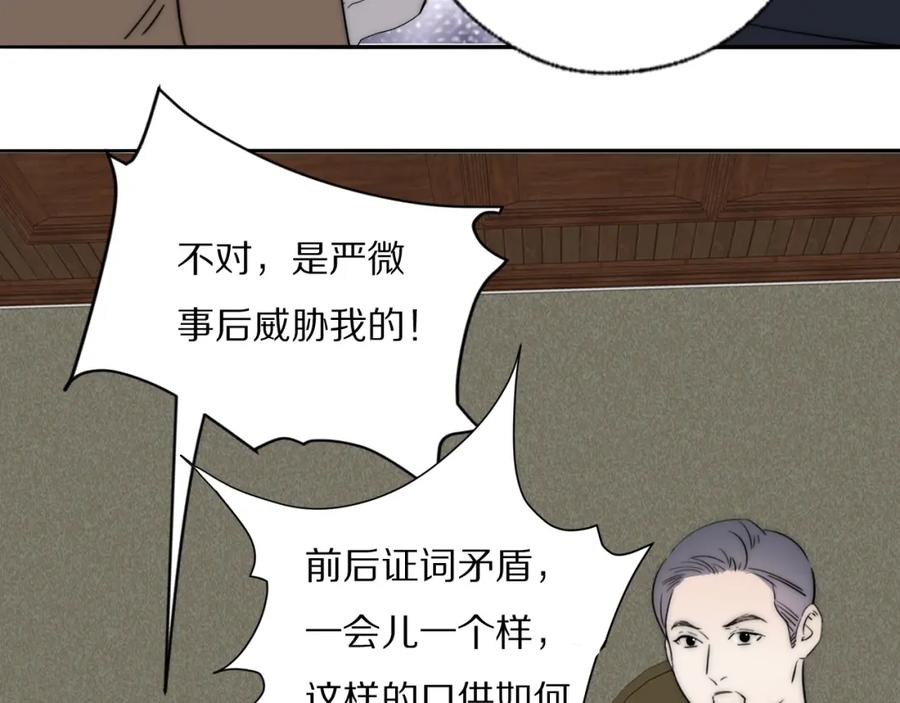 《双镜》第39话 开庭审判 第127页
