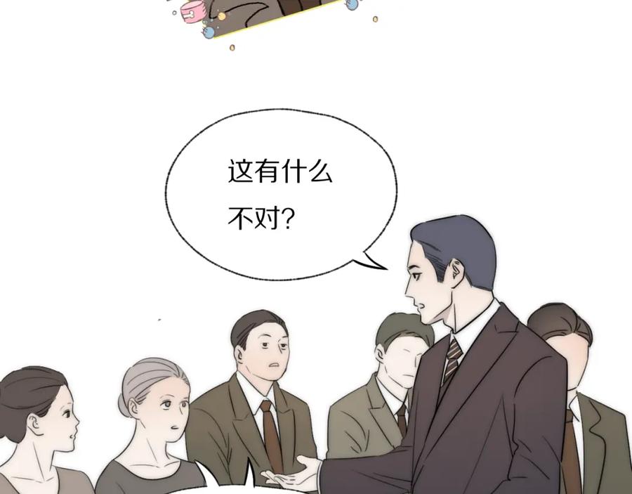 《双镜》第39话 开庭审判 第112页