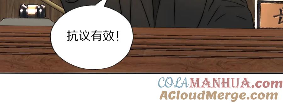 《双镜》第39话 开庭审判 第93页