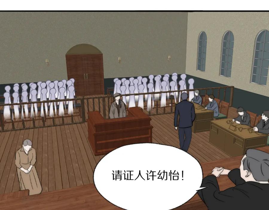 《双镜》第39话 开庭审判 第131页