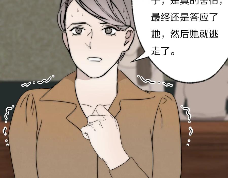 《双镜》第39话 开庭审判 第78页