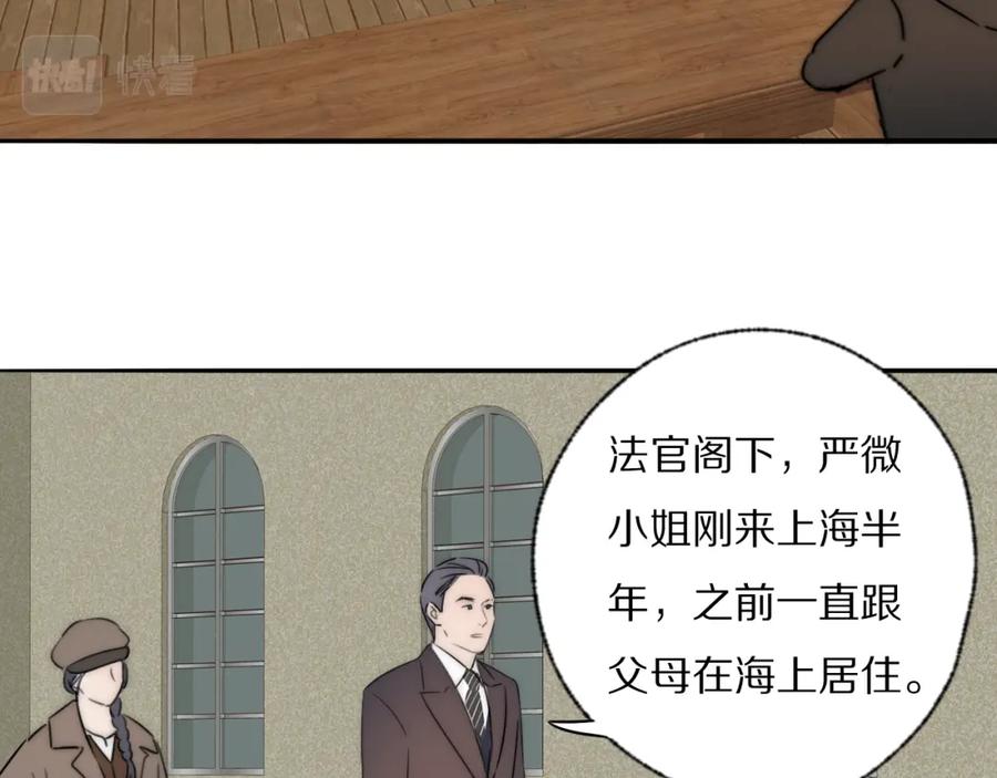 《双镜》第39话 开庭审判 第95页