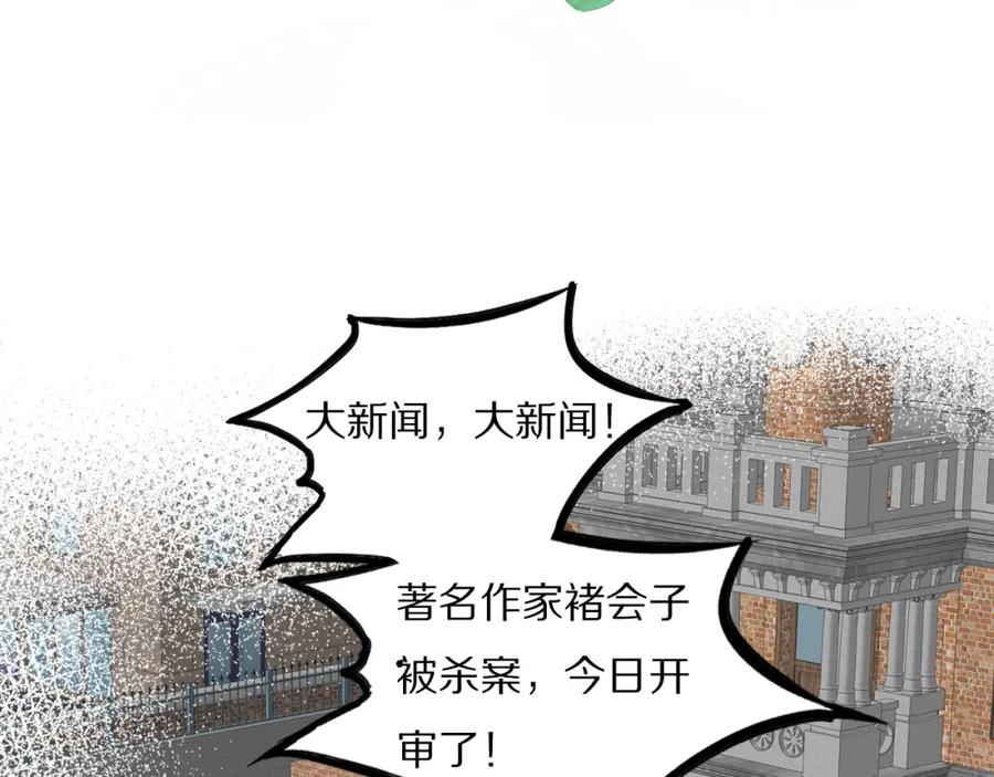 《双镜》第39话 开庭审判 第24页